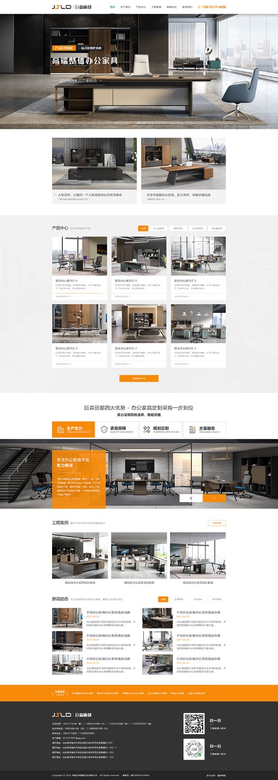 濟(jì)南巨森麗都實(shí)業(yè)有限公司